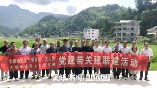 思南县大坝场镇：党建联建聚合力 同心共筑促发展