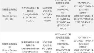 荣耀Magic 5通过3C认证，将于2月27日举行新机发布会