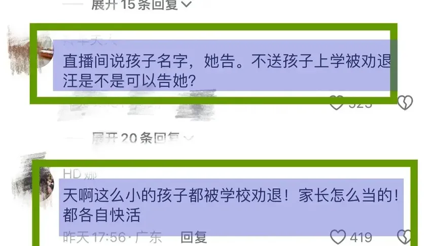 大s把张兰告了否认孩子退学，知情人曝：大s不接学校电话惹众怒