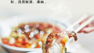 今日冬至 | “嗦”口热汤，“粉”上海南！