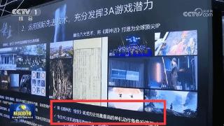 冯骥汇报内容引热议:把黑猴做成历史销量最高的ARPG