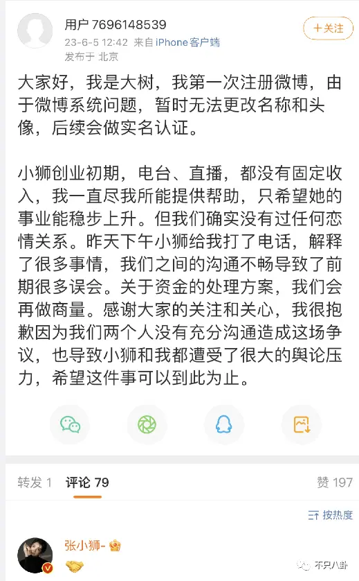 女网红竟空手套了2000万？！榜一大哥说要告她诈骗了......