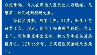 杭州情杀案后续，吕妈手捧女儿遗像精神崩溃，调解结果曝光