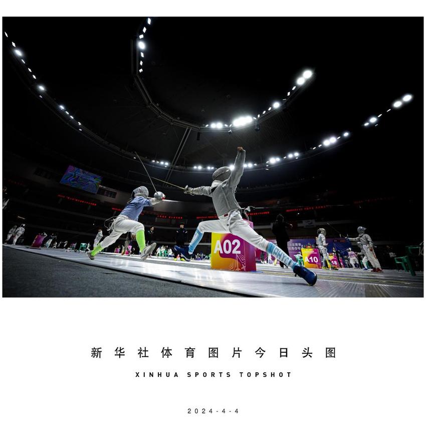 体育头图丨2024年“楚天杯”湖北省青少年击剑联赛开赛