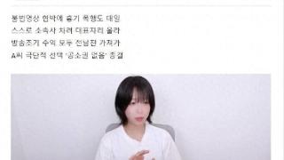 韩国知名女网红爆料，遭受了前男友的殴打威胁，和非法拍摄