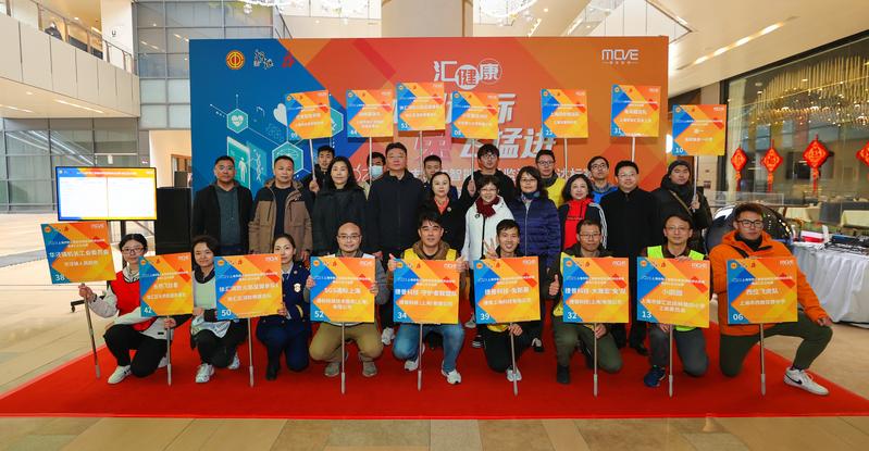 15分钟检测8大健康指标，上海市职工智能体质监测团体达标赛在徐汇首发