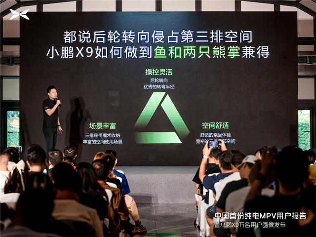 转弯半径比smart更小，小鹏X9到底怎样做到？