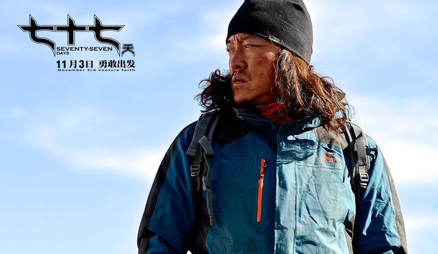 《七十七天》男主原型杨柳松：一个不惧艰险的探险家
