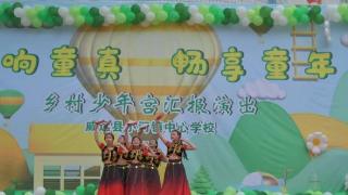 威远县小河镇中心学校热烈庆祝“六一”国际儿童节