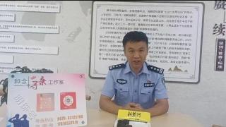 浙江警方一工作室一年帮80多位山东寻亲者找到亲人