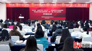 河北省“省培计划（2023）”非师范专业特岗教师专业能力提升培训班启动