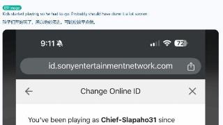 老玩家更改自己17年历史索尼ID：因为孩子开始玩了