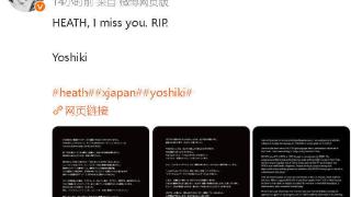 YOSHIKI发文悼念贝斯手HEATH 透露将为其组织纪念音乐会