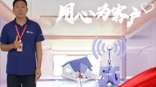 “联通好服务 用心为客户” 河北雄安新区智家工程师刘建伟--用心服务，做好客户的贴心人