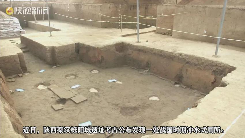 陕西考古发现2400年前冲水式厕所，系我国宫城考古唯一厕类遗存