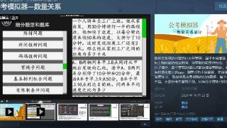 《公考模拟器》上架Steam 修仙背景、题型完整