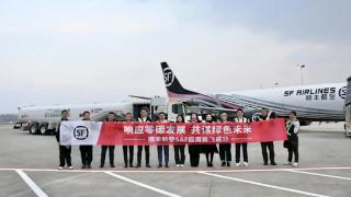 全国首例！顺丰实现全货机可持续航空燃料商业飞行