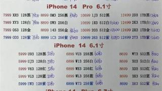 iphone14pro倒时全球热卖，消费者热情没了