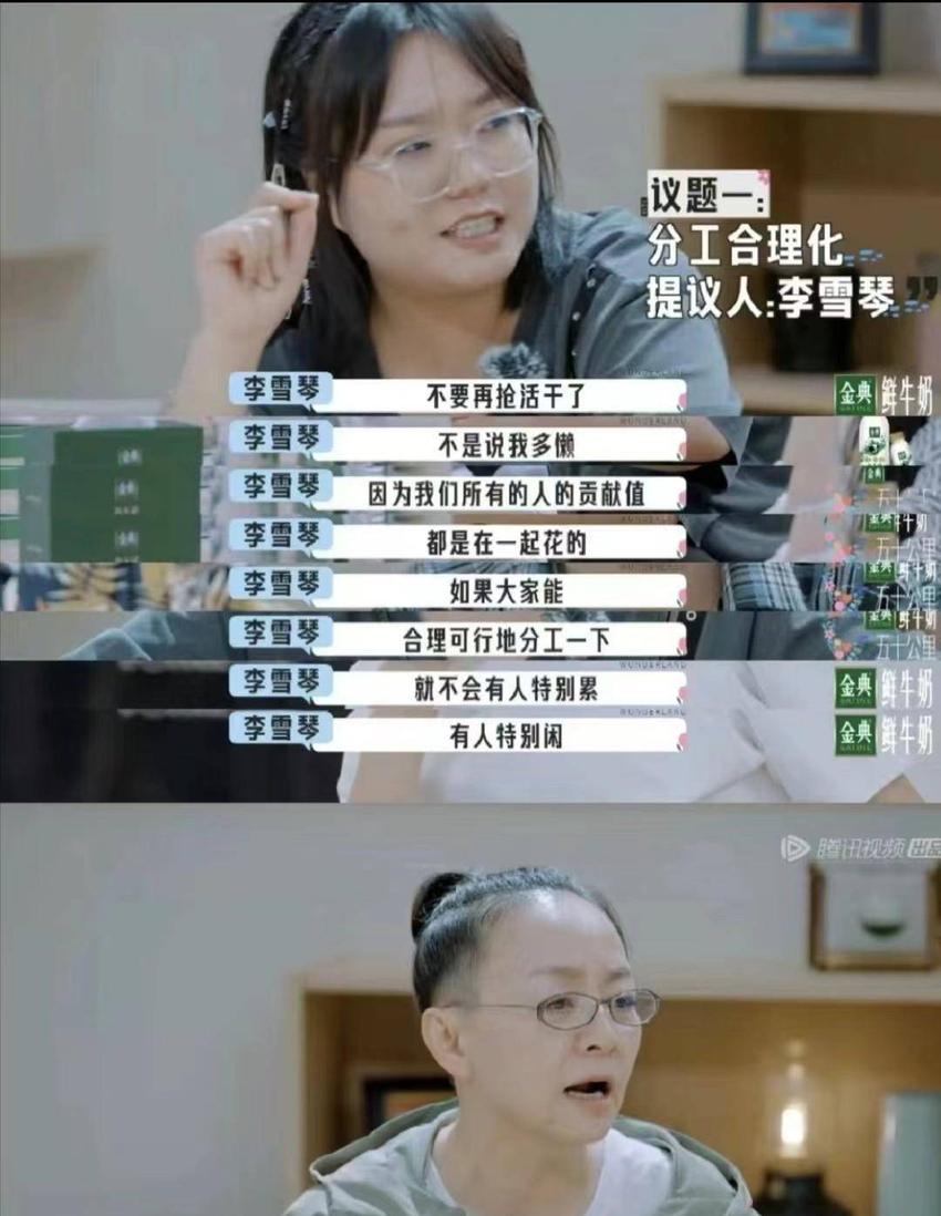 李雪琴的“内耗”引观众反感，网友：现实中我不想跟她做朋友