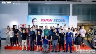 皮卡/MPV新选择 BAW创富休旅好帮手8AT北京地区上市