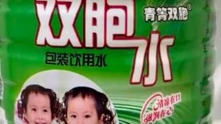 云南一地售卖双胞水引热议，厂家：正规生产，很多人喝了都生了双胞胎