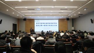 滨州市医师协会神经重症专业委员会第一届委员会成立