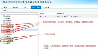 勤哲EXCEL服务器自动生成企业智能信息管理系统