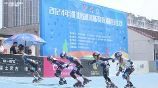 2024年河北省冰雪联赛轮滑项目比赛完赛