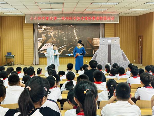郑州市管城区五里堡小学开展科普进校园活动