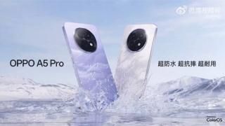 oppoa5pro将于12月24日发布