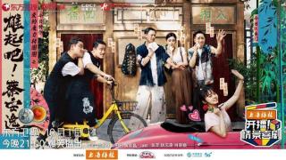 《开播！情景喜剧2》快乐双更 吴昕上演“消失的她”引家人担忧