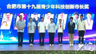 合肥7名青少年荣获市长奖 唯一小学生来自新站高新区