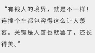 这次，劳斯莱斯女主夫妇，老底都被网友揭穿了！曾经借人5000不还