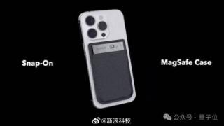 给iPhone背面贴AI录音机火了 深究一下竟是深圳制造