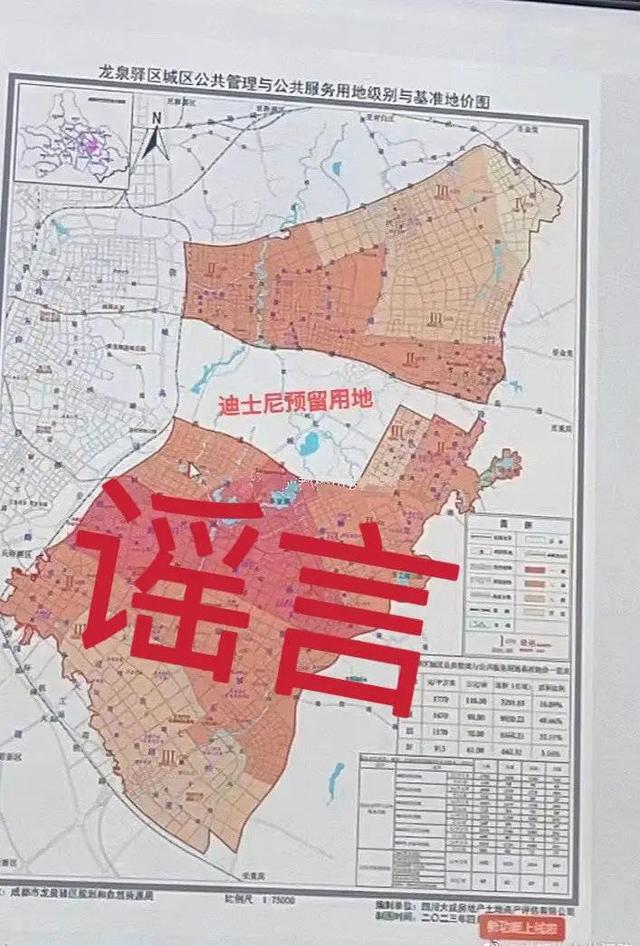 成都龙泉驿区暂未收到迪士尼项目选址情况