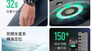 keepwatchpilot1智能手表发布：主打科学跑步