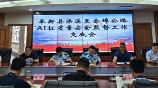 宜春市交通运输执法支队召开工程质量安全监督技术交底会议