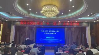 菏泽市商务局成功举办中国（山东）国际贸易“单一窗口”业务培训