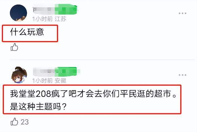 GQ菜市场照翻车！明星一身大牌太虚伪，到普通人辛苦工作地点作秀