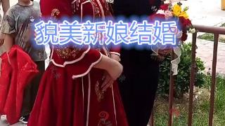 女子和貌丑新郎“零彩礼”结婚，被泼冷水：不要彩礼太傻了