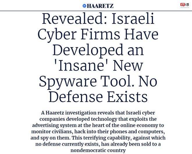 以色列间谍软件sherlock被批准出售