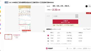 962万股哈工智能股票被法拍 标的物为公司第二大股东所有