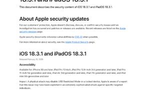 蛇年首次更新！苹果iOS 18.3.1正式版发布：修复重大漏洞 建议所有人安装
