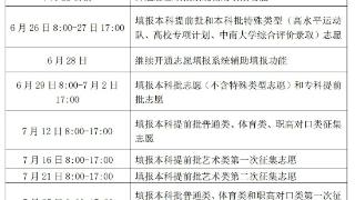 2024年湖南省高考成绩和录取控制分数线预计6月25日公布