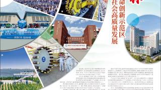 陕西榆林  建设能源革命创新示范区  推动经济社会高质量发展