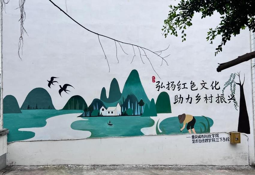 剪纸、墙绘、书法......重庆高校师生将艺术课堂带进了乡村