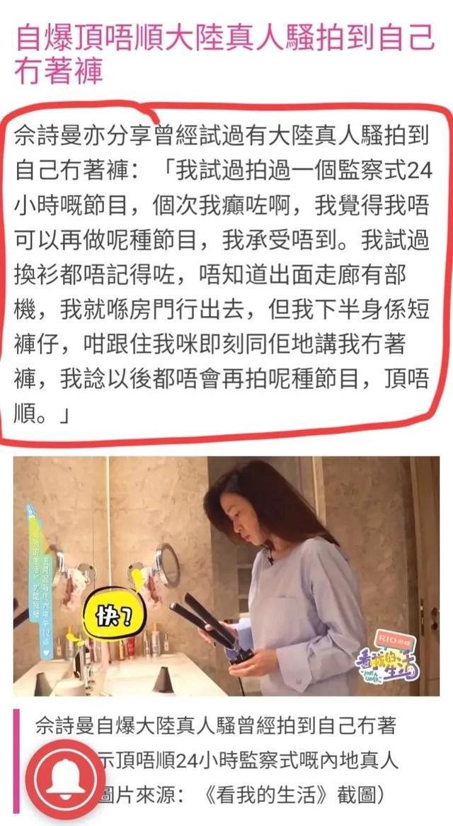 佘诗曼回香港抱怨在大陆不适应，并表示不会再接大陆的真人秀综艺