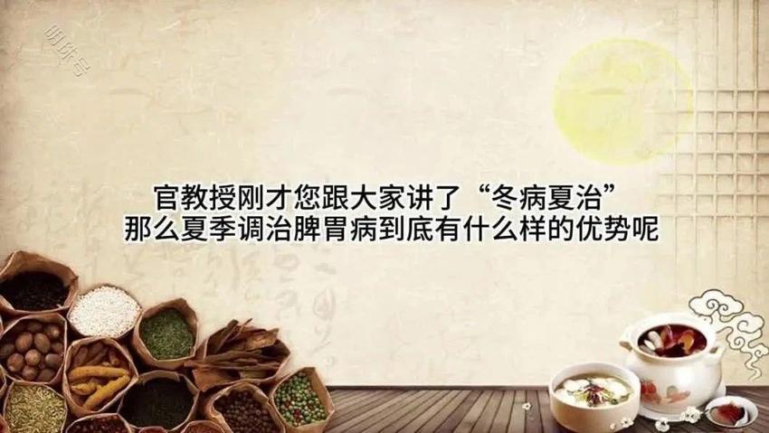 武汉弘医堂消化病专家揭秘冬病夏治：趁“热”养胃，事半功倍