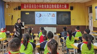 嘉祥县实验小学教育集团丨党建领航，助推学校高质量发展