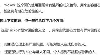 《宣誓》加入代词引批评 美术总监骂玩家是“性变态”